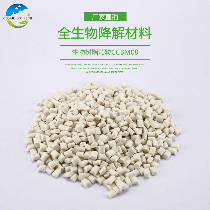 常見的可降解塑料有哪些？生物可降解塑料材料有哪些？