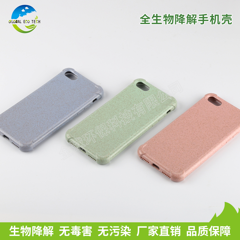 降解手機(jī)殼材料是怎么實(shí)現(xiàn)降解的？降解的原理是怎樣的呢？